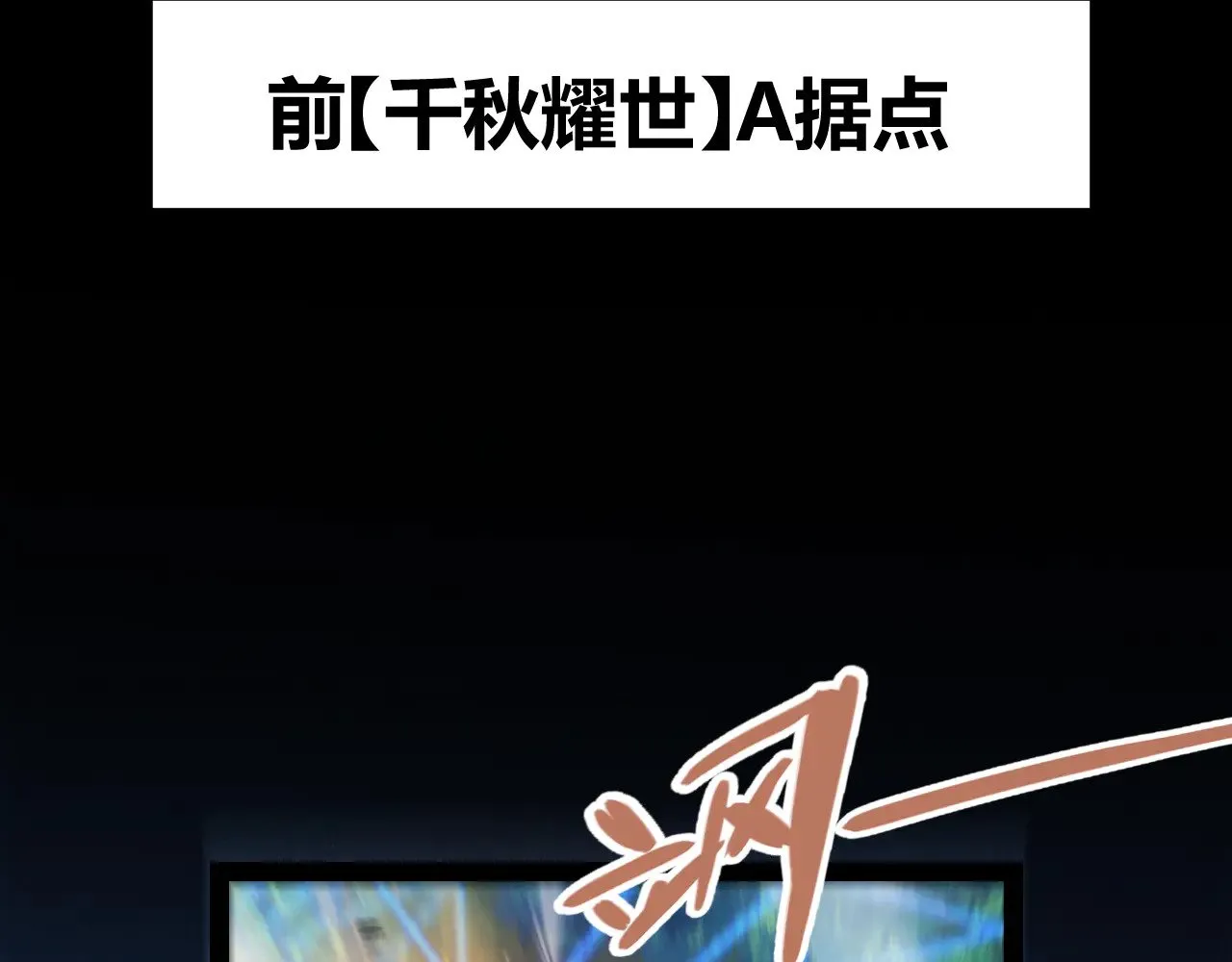 第301话 对局！ 第49页