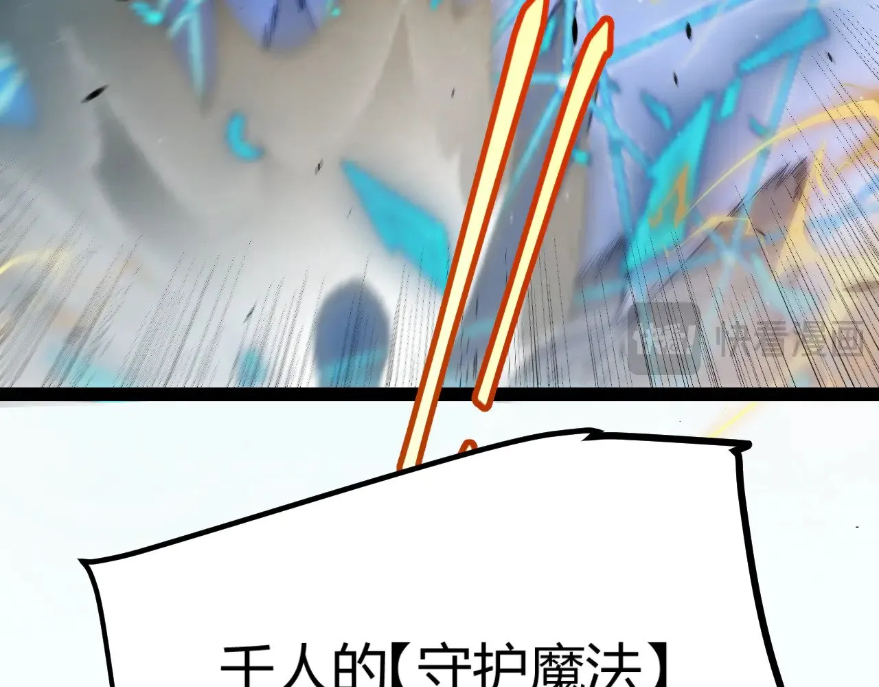 第301话 对局！ 第54页