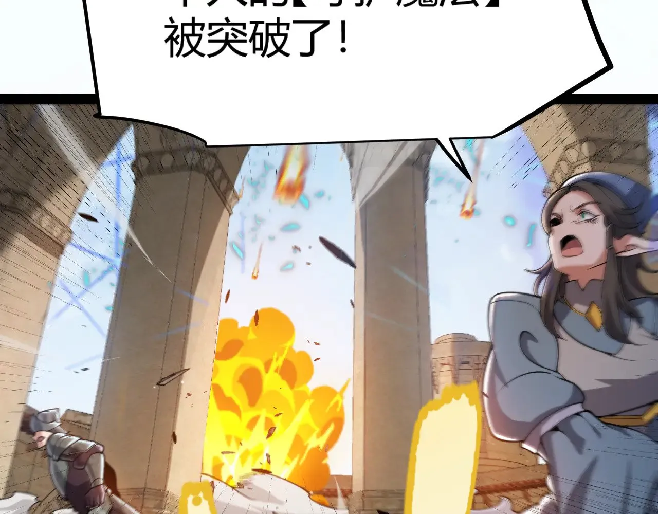 第301话 对局！ 第55页