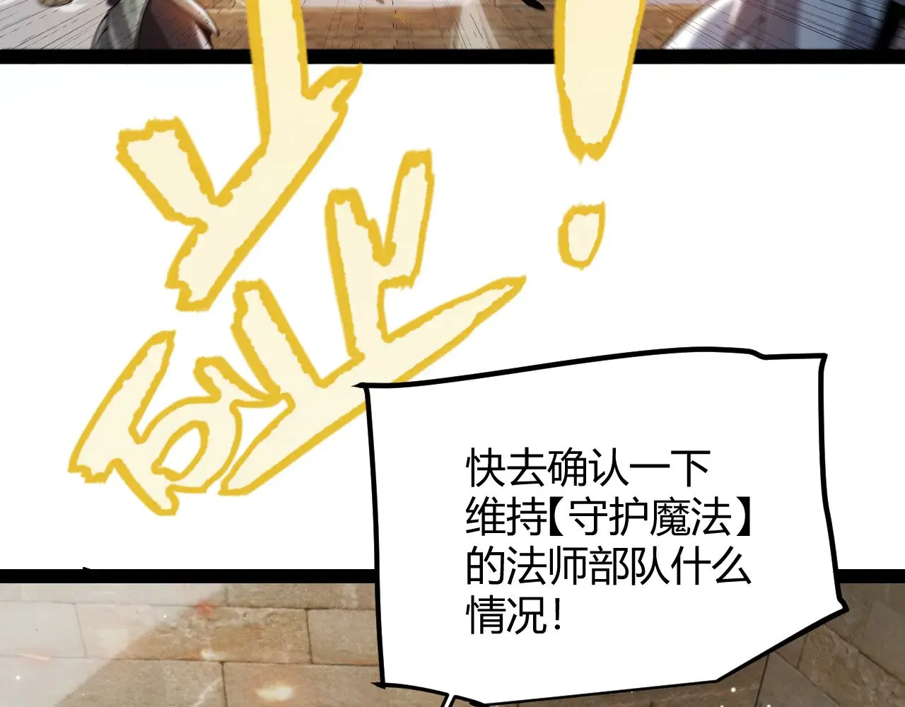 第301话 对局！ 第56页