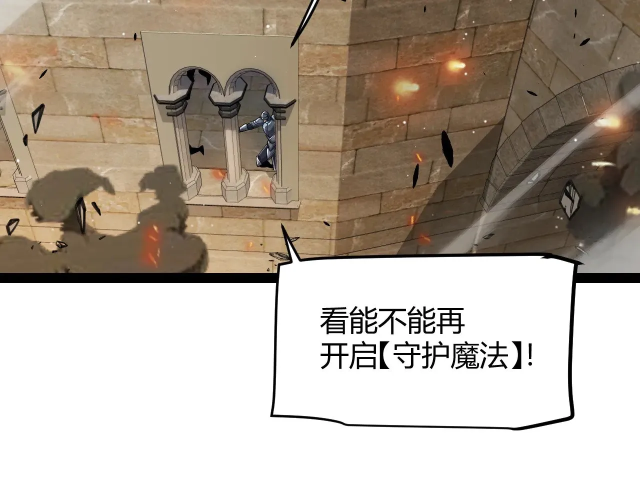 第301话 对局！ 第57页