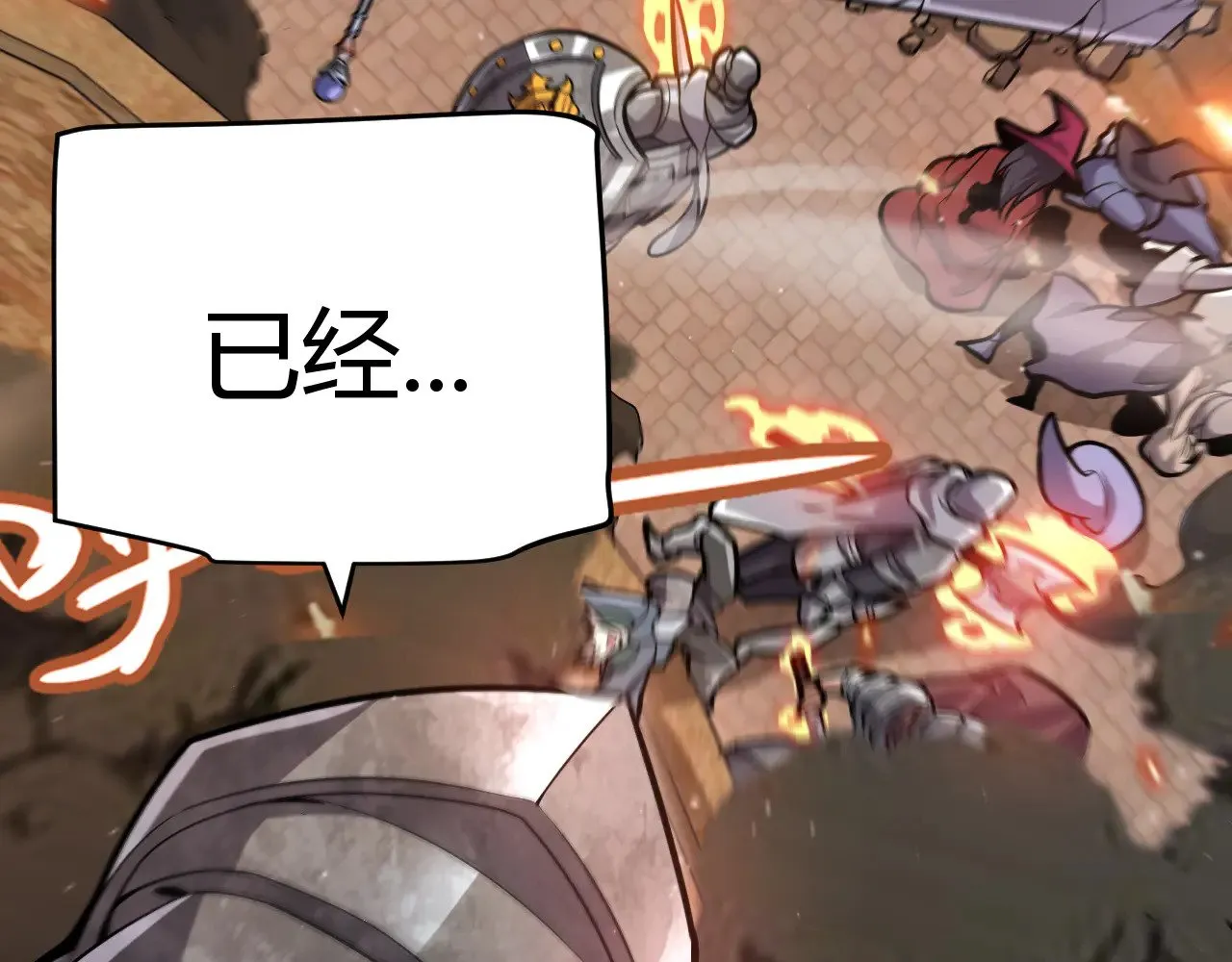 第301话 对局！ 第64页