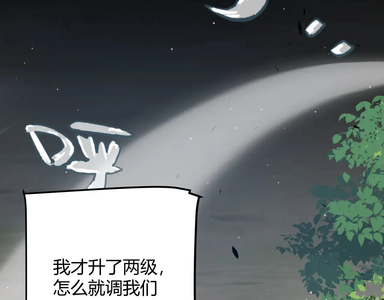 第301话 对局！ 第68页