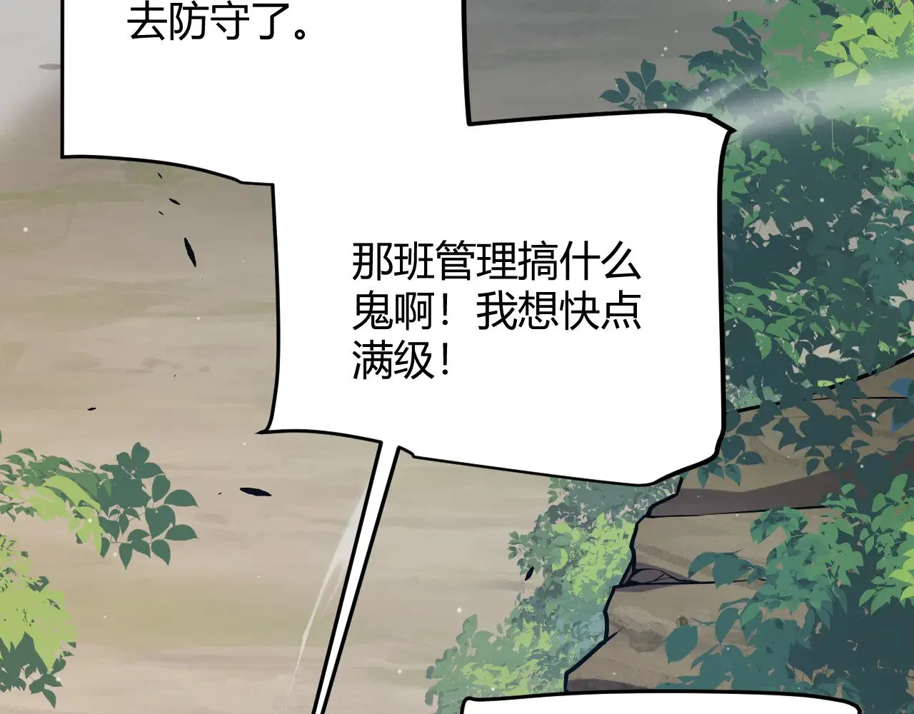 第301话 对局！ 第69页