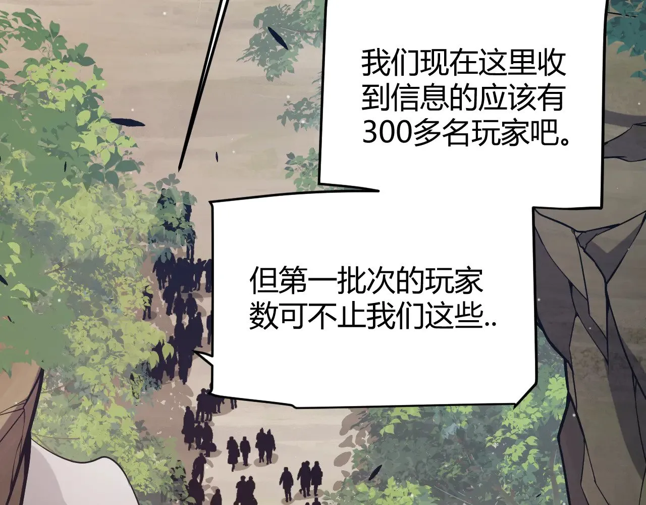 第301话 对局！ 第70页