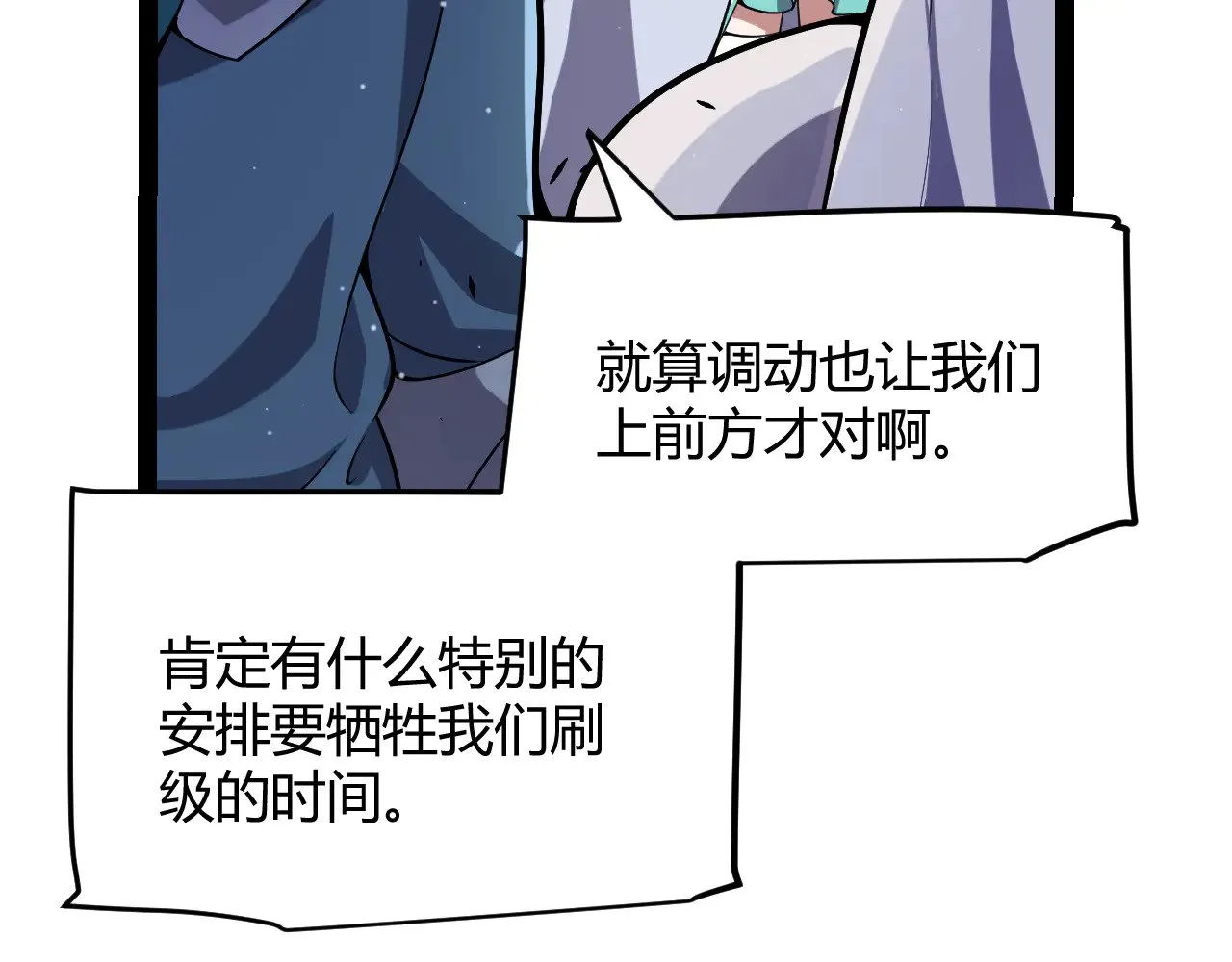 第301话 对局！ 第74页
