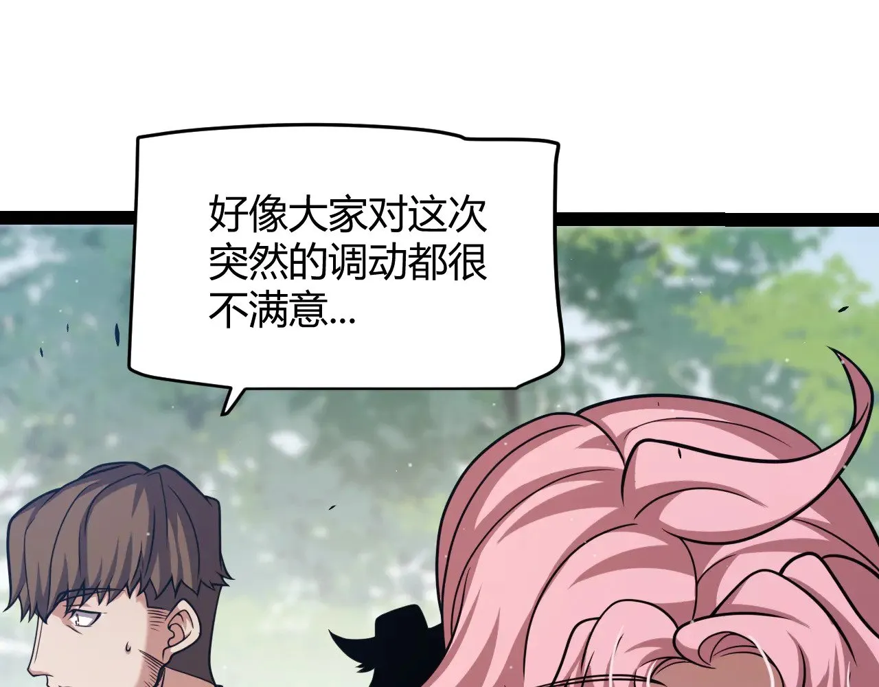 第301话 对局！ 第76页