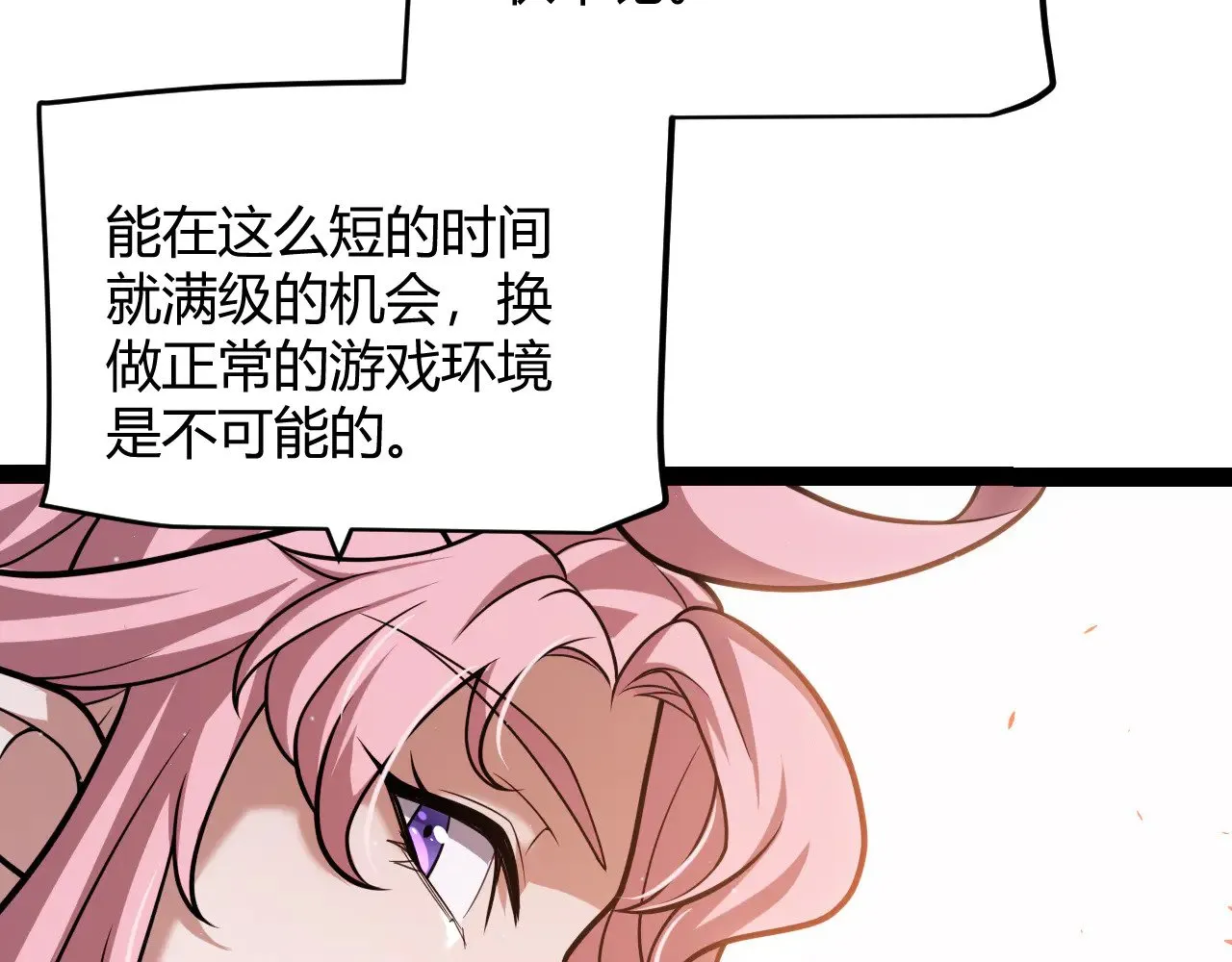 第301话 对局！ 第78页