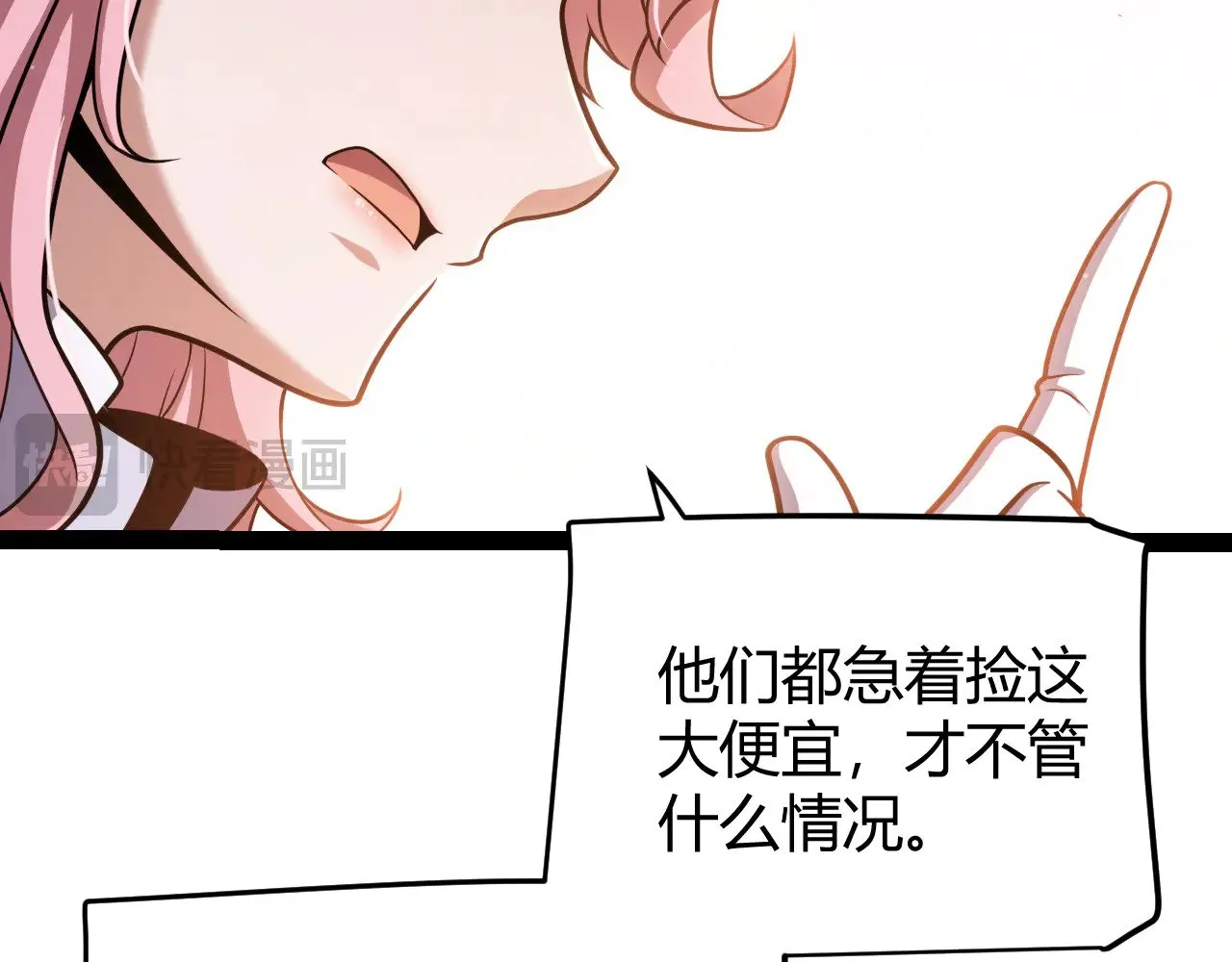 第301话 对局！ 第79页