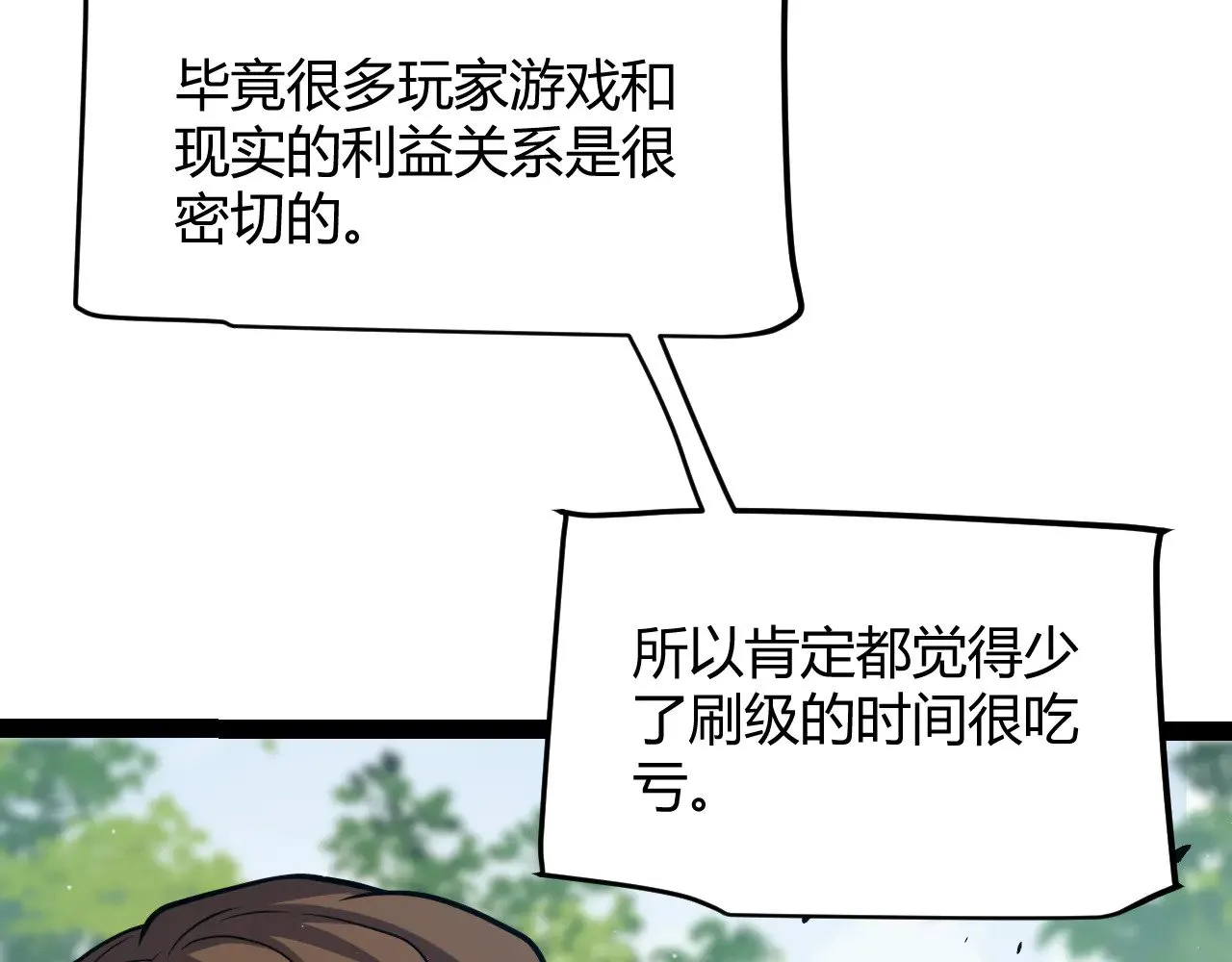 第301话 对局！ 第80页