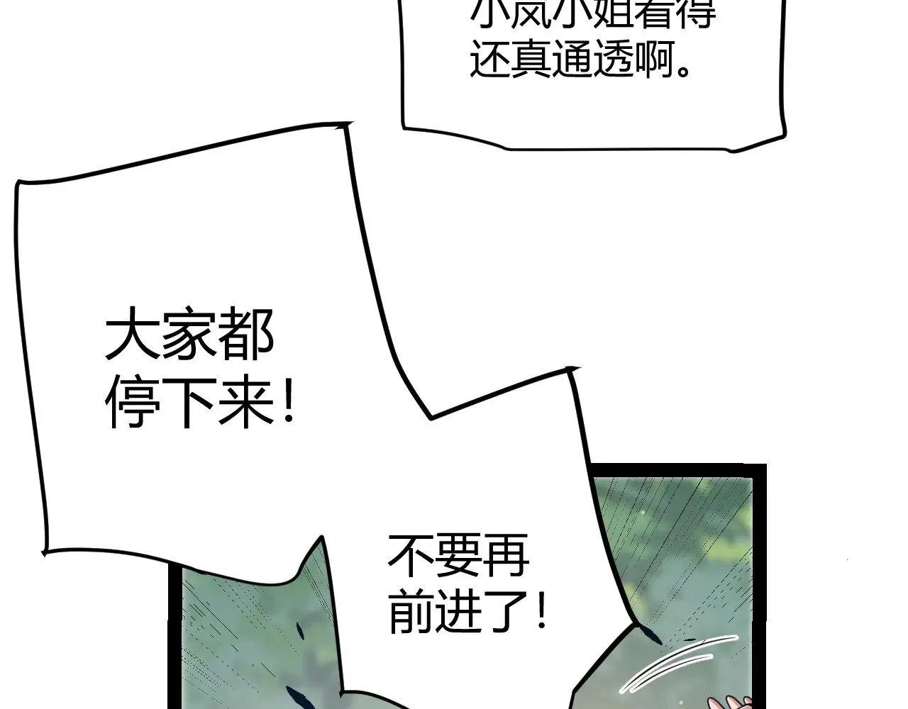第301话 对局！ 第82页