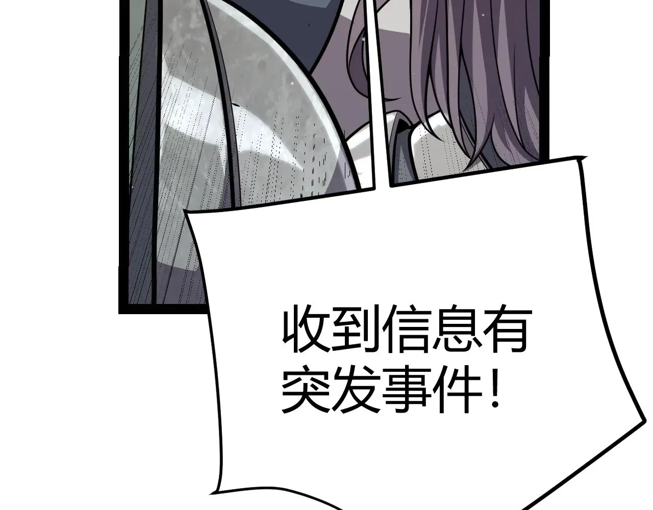 第301话 对局！ 第84页