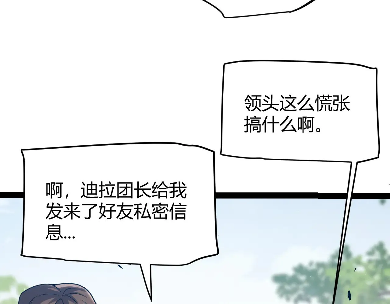 第301话 对局！ 第85页