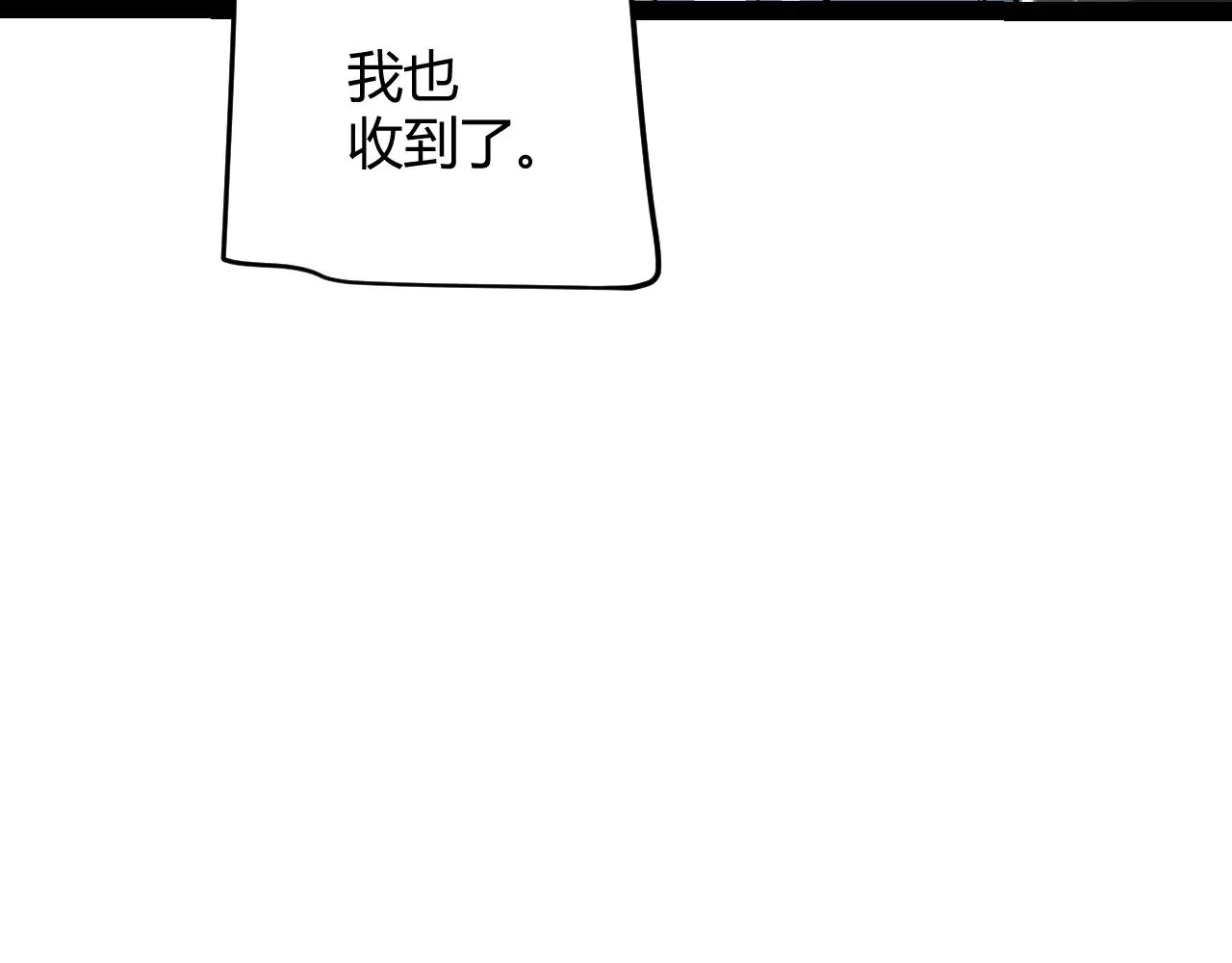 第301话 对局！ 第87页