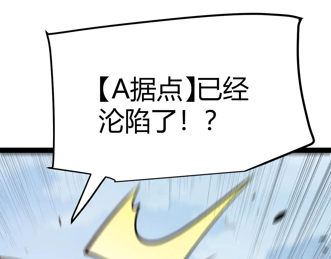 第301话 对局！ 第90页
