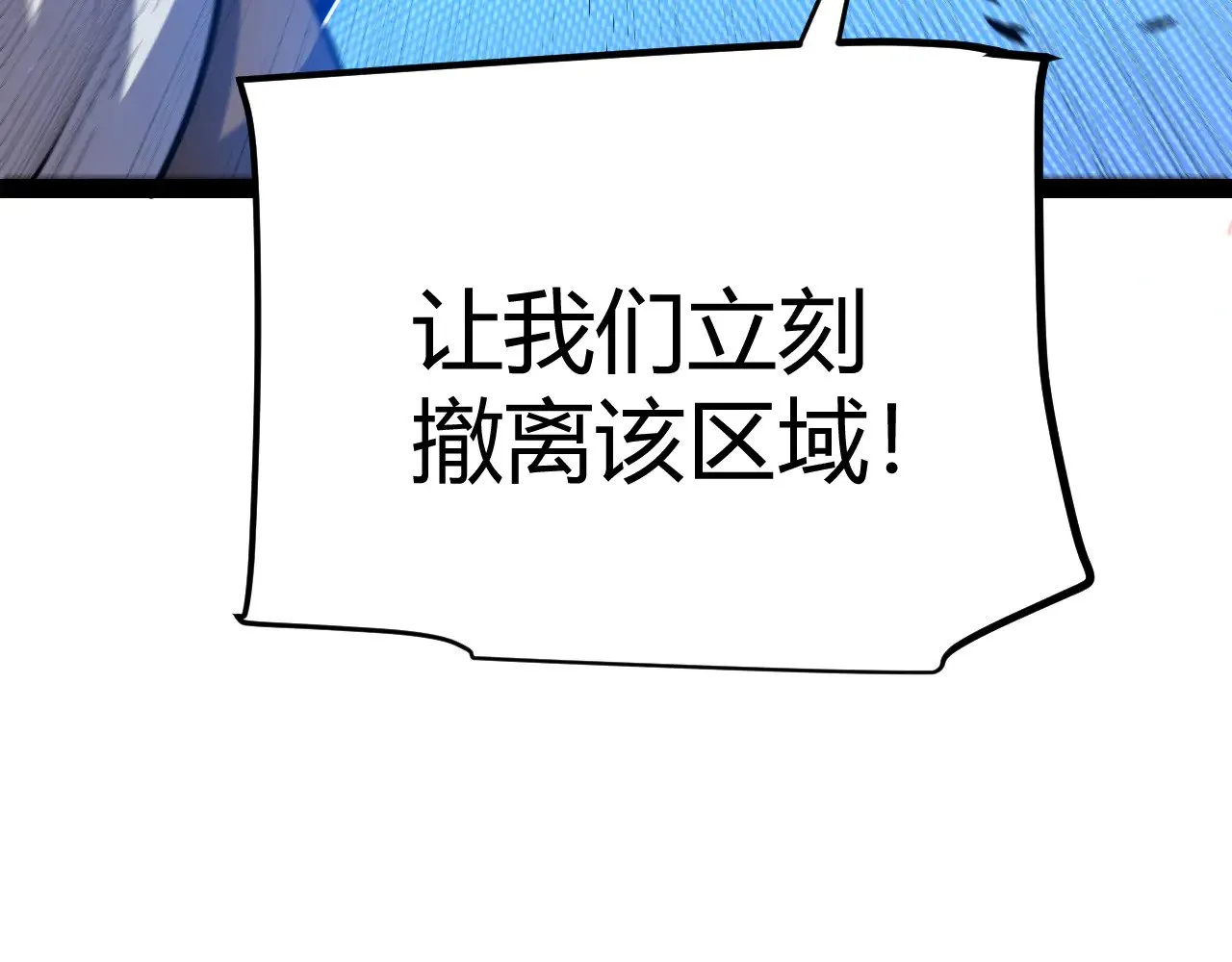 第301话 对局！ 第93页