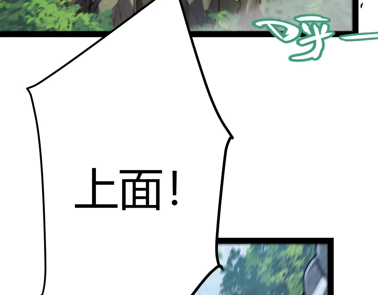 第301话 对局！ 第97页