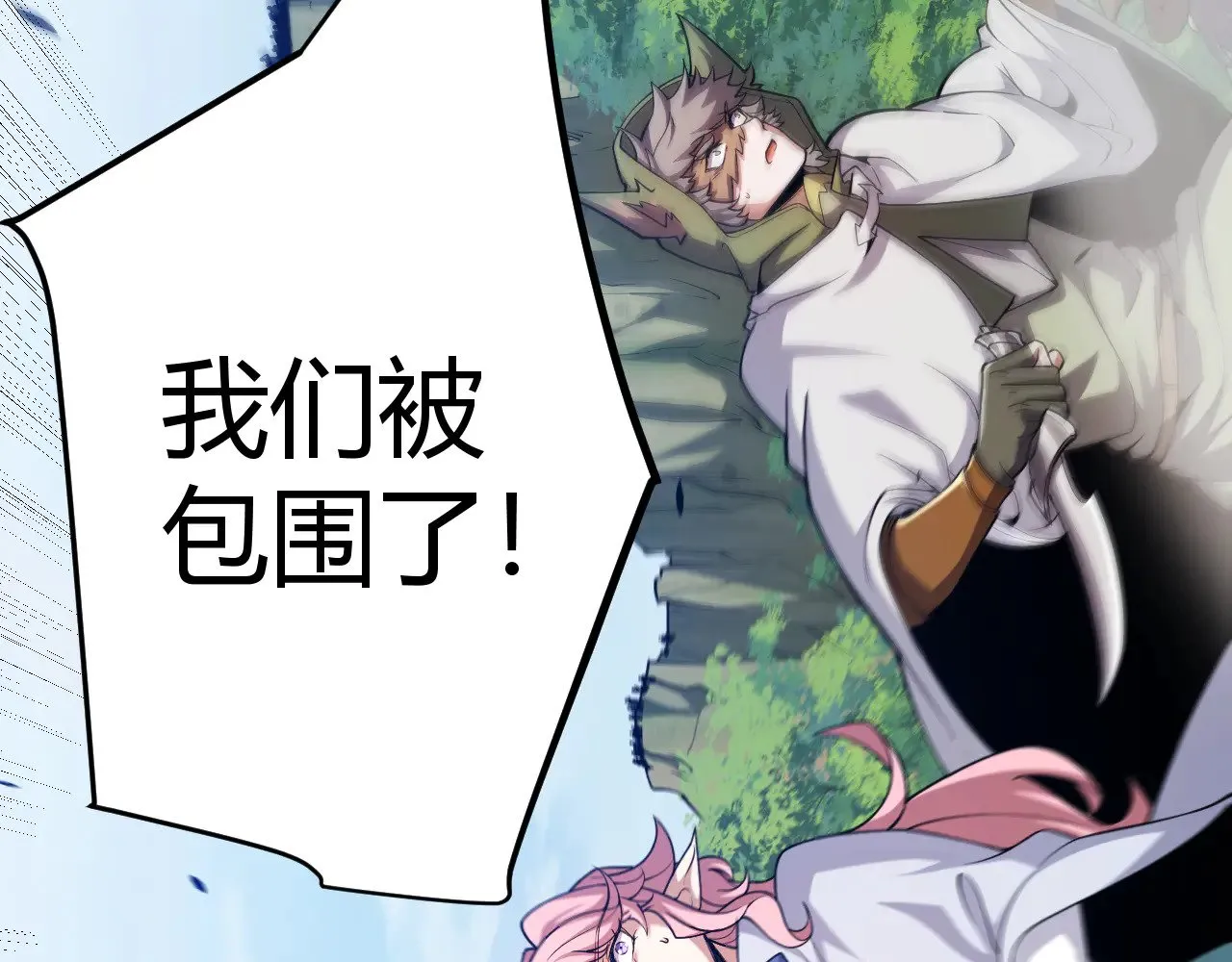 第301话 对局！ 第100页