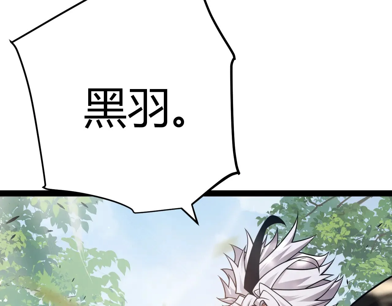 第301话 对局！ 第111页