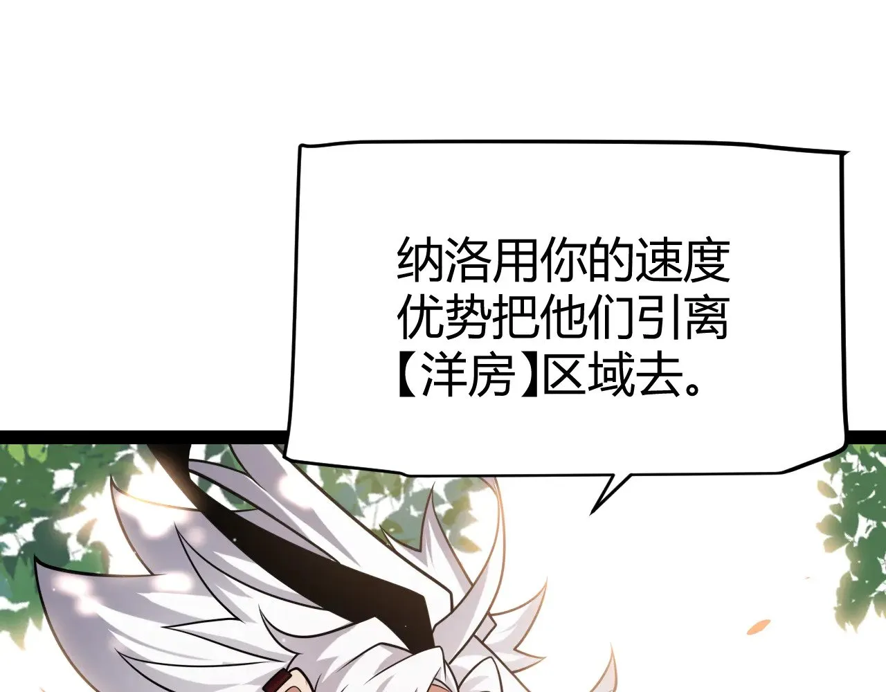 第301话 对局！ 第114页