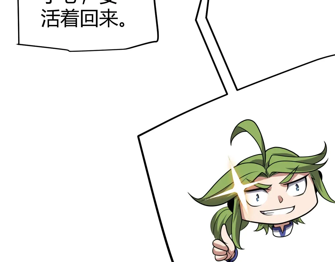 第301话 对局！ 第116页