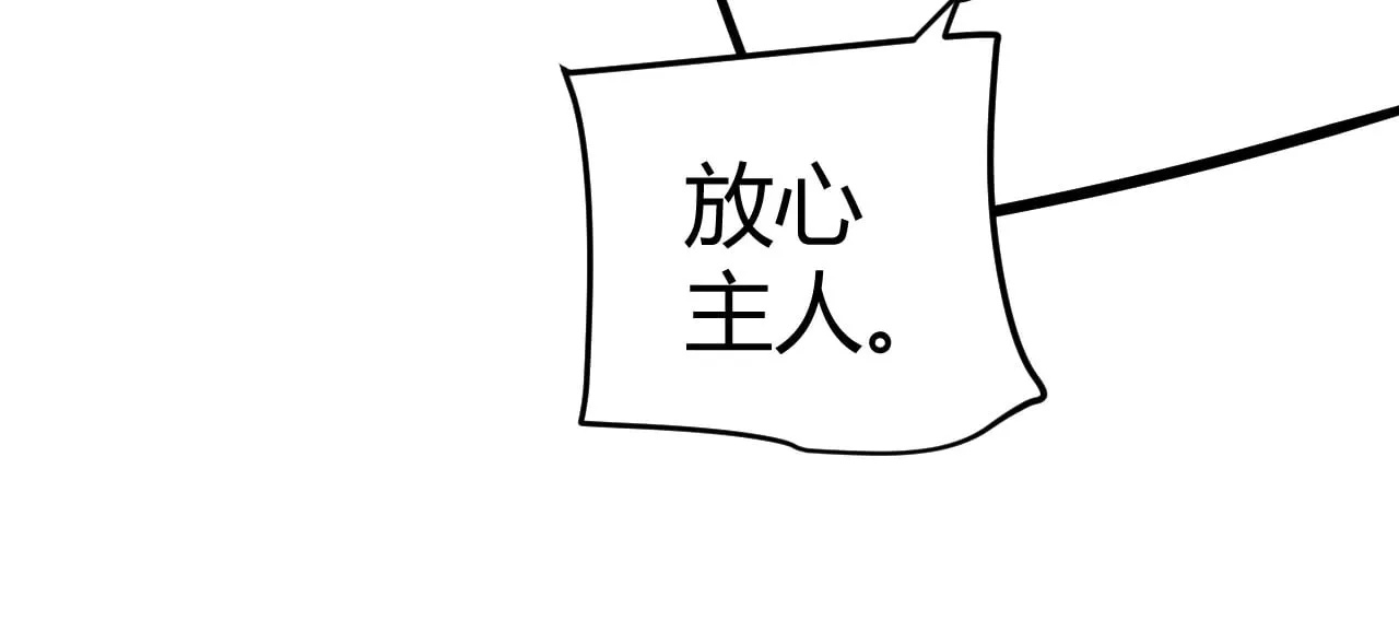 第301话 对局！ 第117页