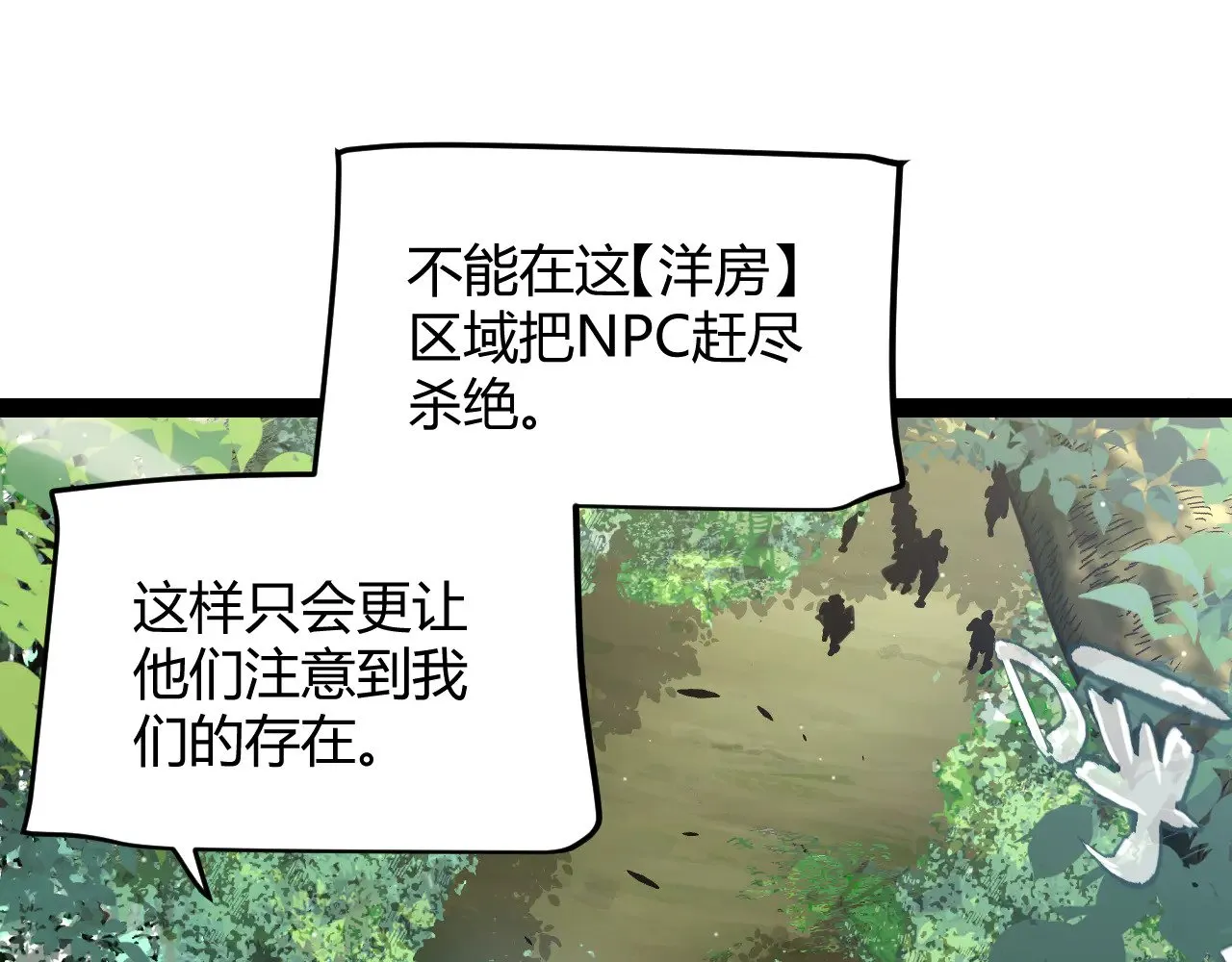 第301话 对局！ 第118页