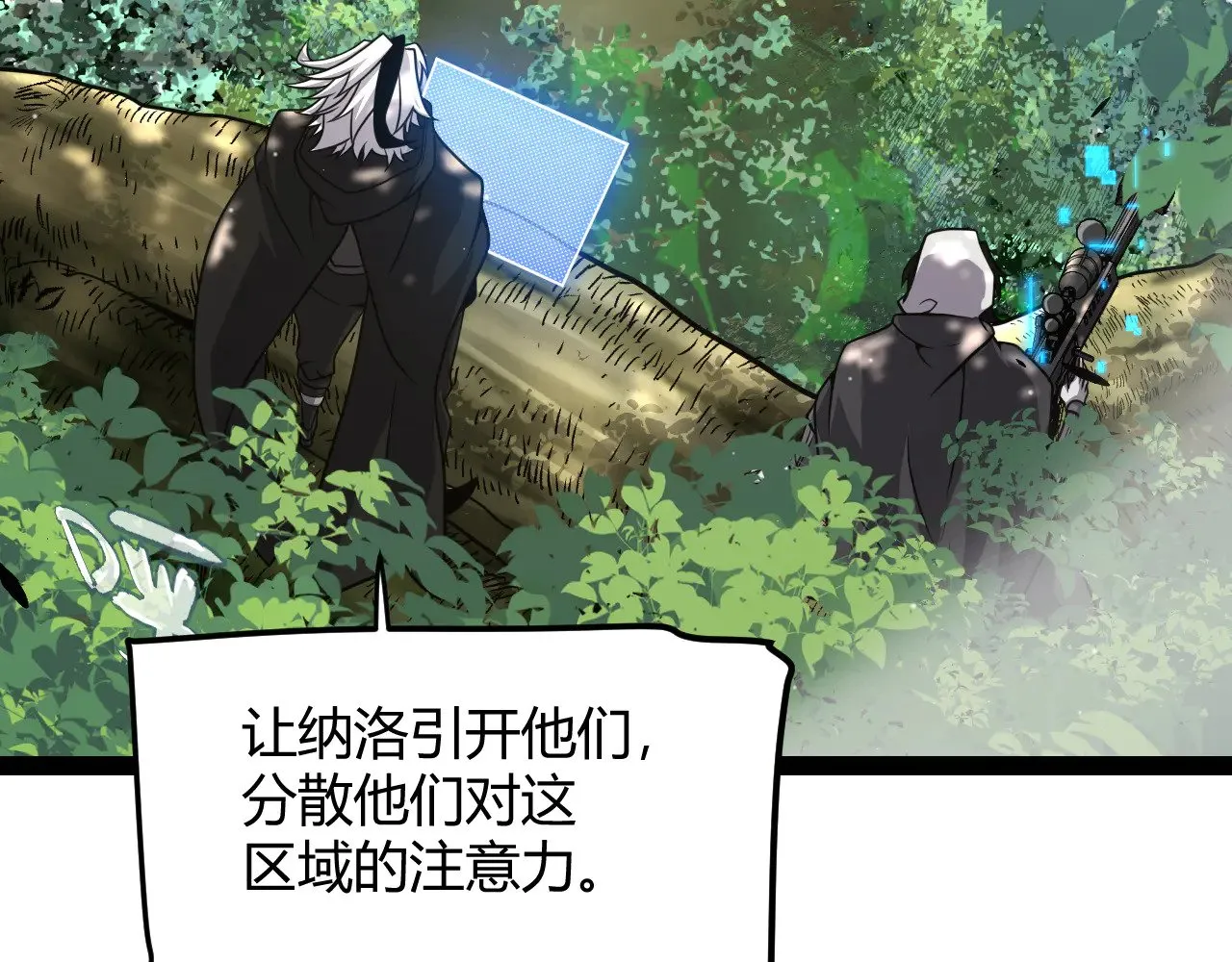 第301话 对局！ 第119页
