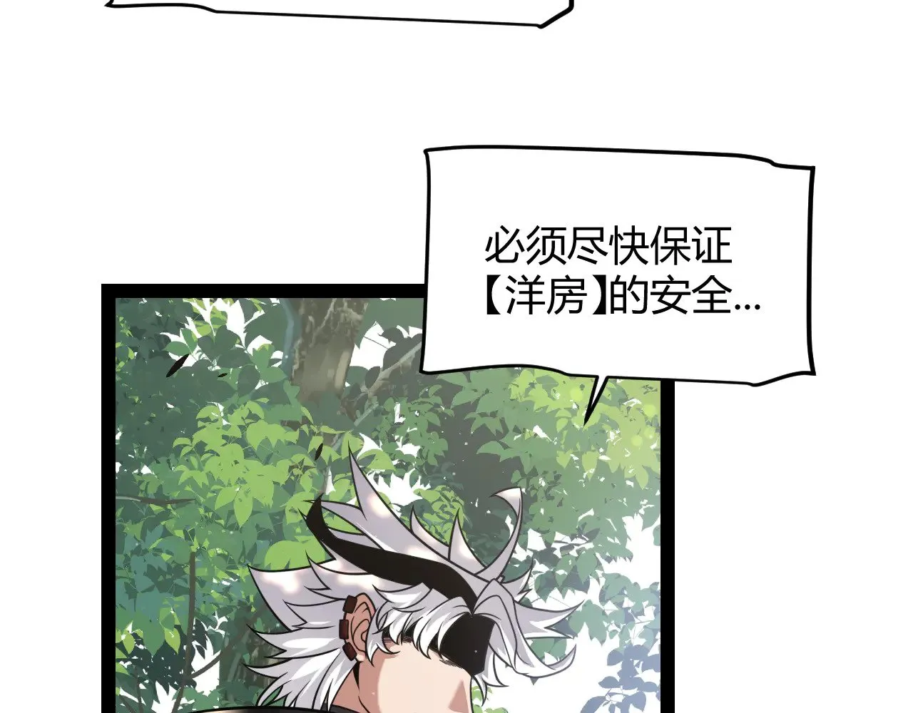 第301话 对局！ 第120页