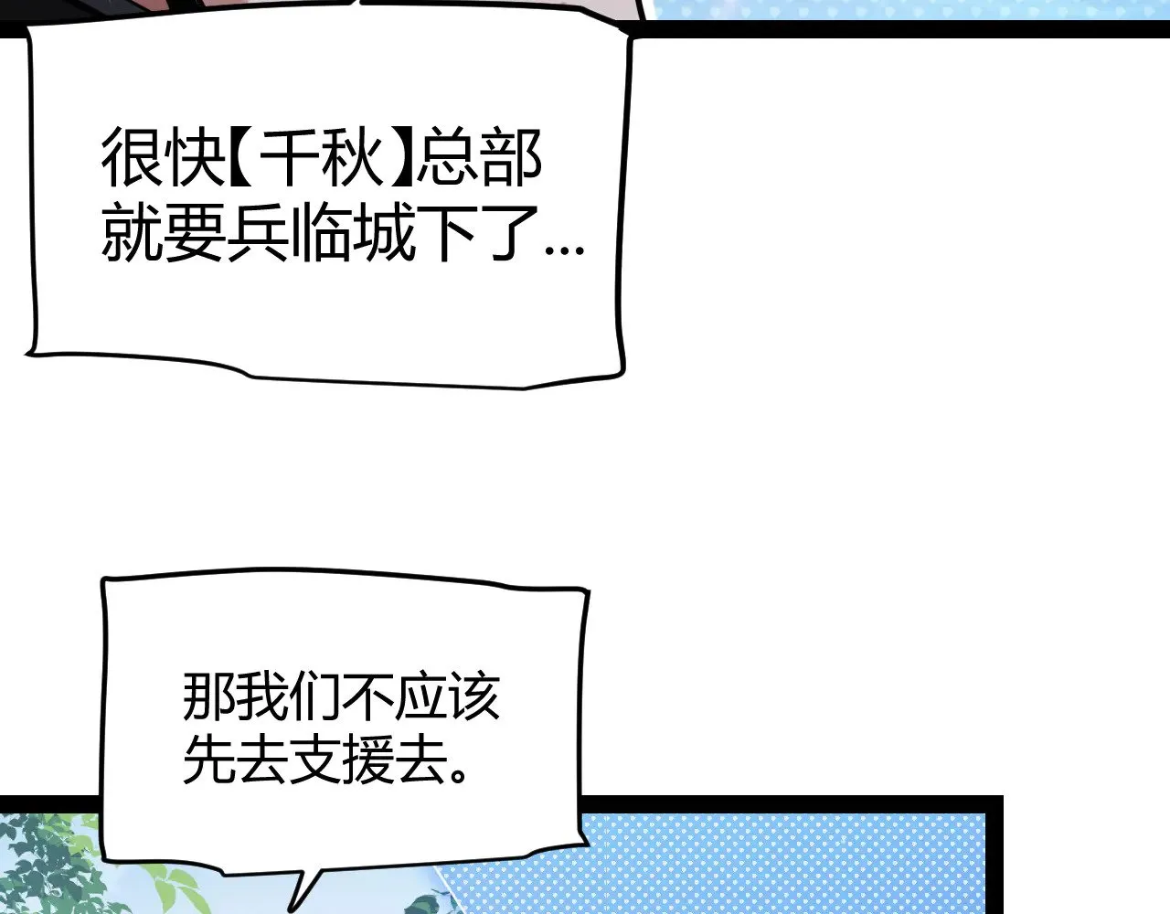 第301话 对局！ 第125页