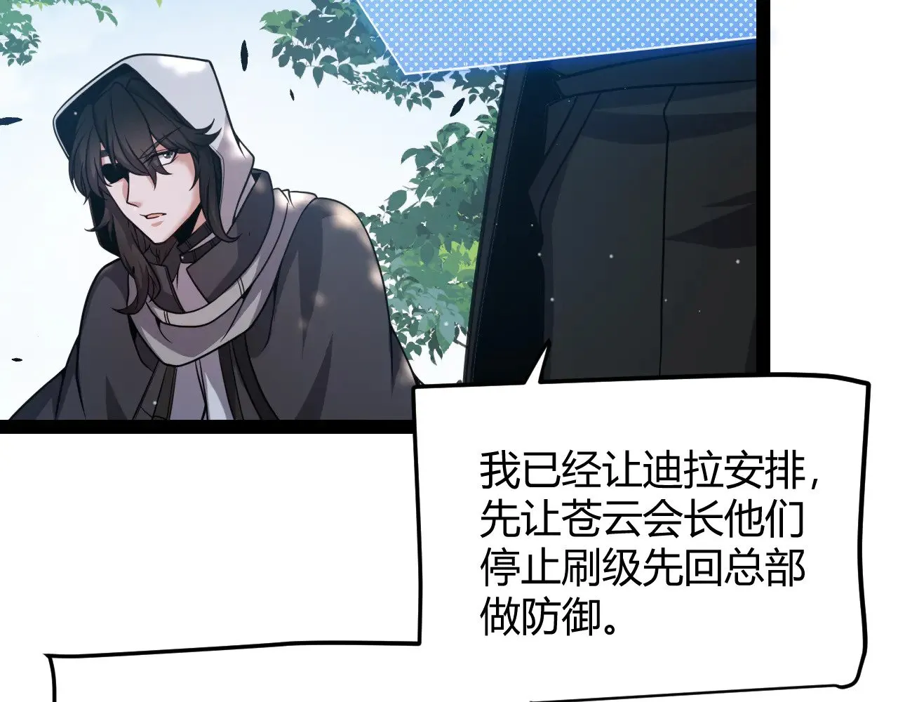 第301话 对局！ 第126页