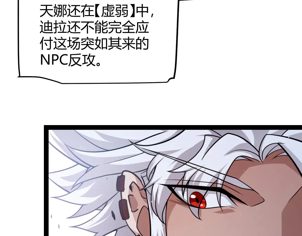 第301话 对局！ 第127页