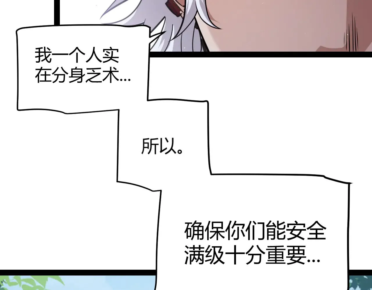第301话 对局！ 第128页