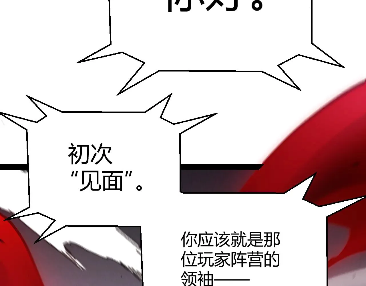 第301话 对局！ 第139页