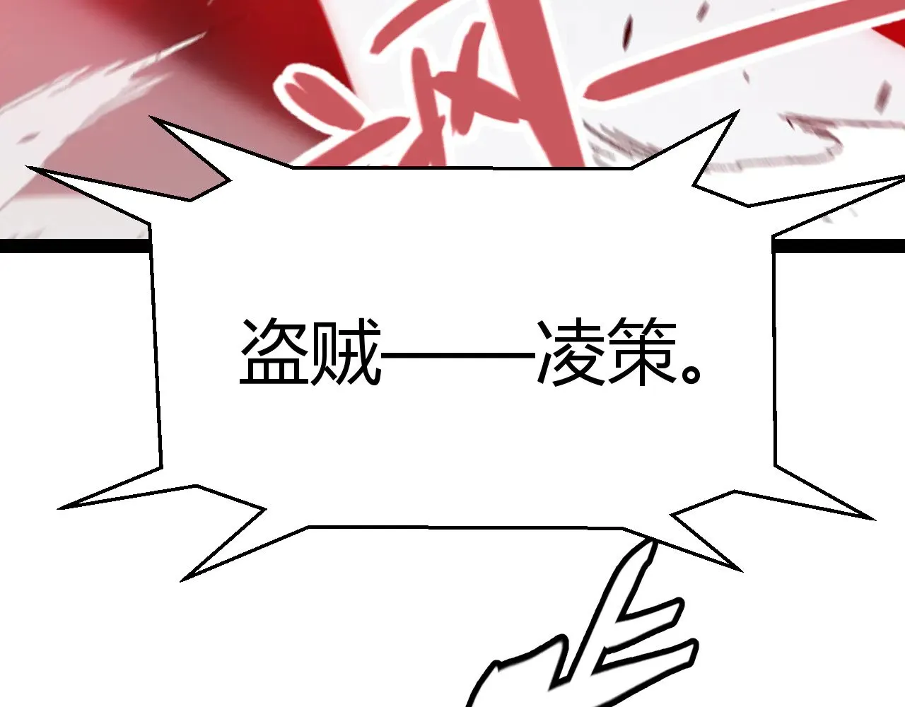 第301话 对局！ 第141页