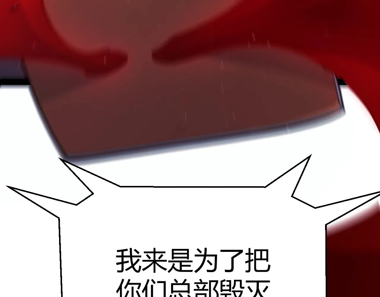 第301话 对局！ 第145页