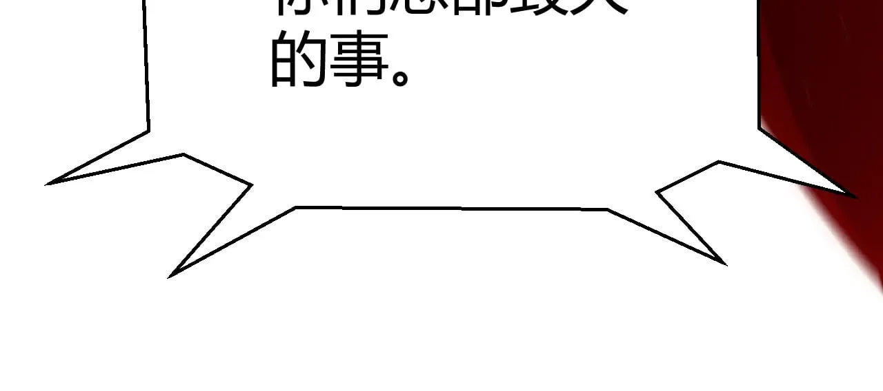 第301话 对局！ 第146页