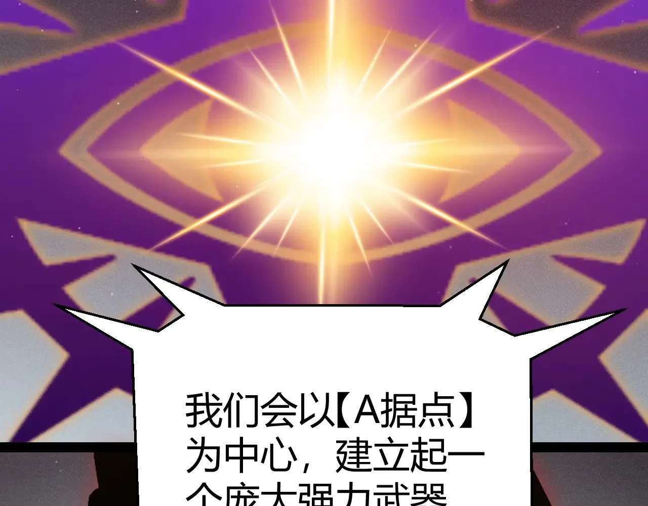 第301话 对局！ 第153页