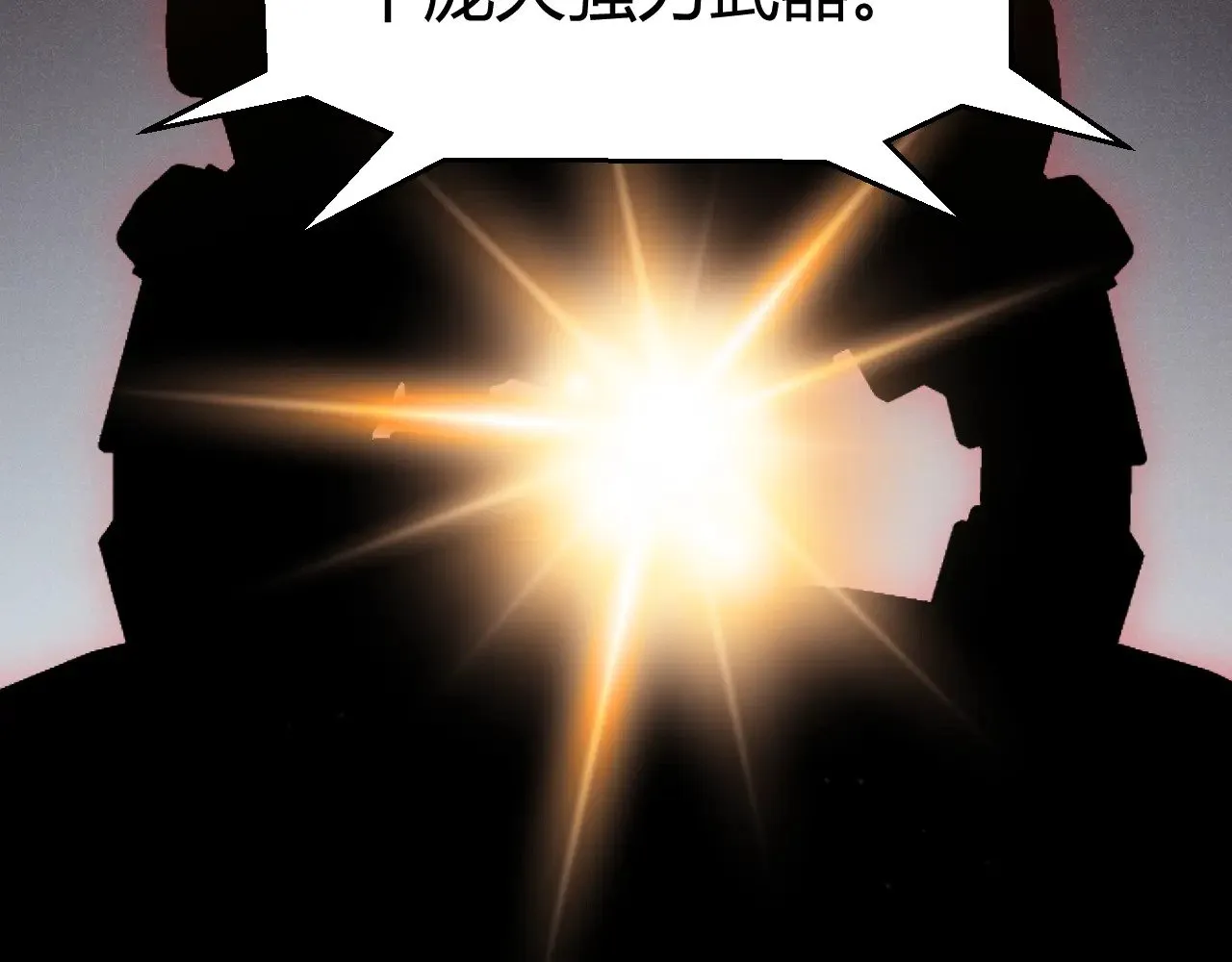 第301话 对局！ 第154页