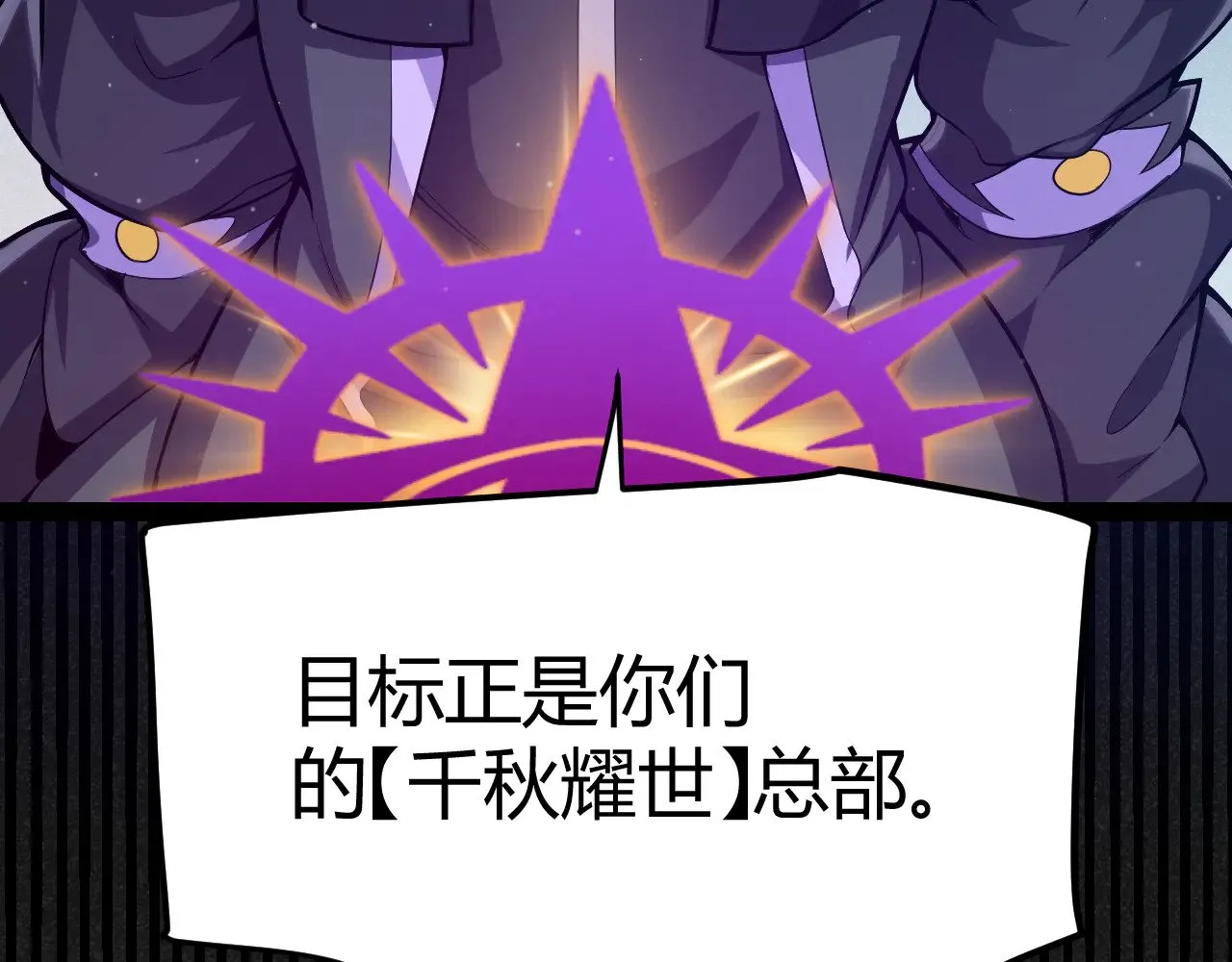 第301话 对局！ 第157页