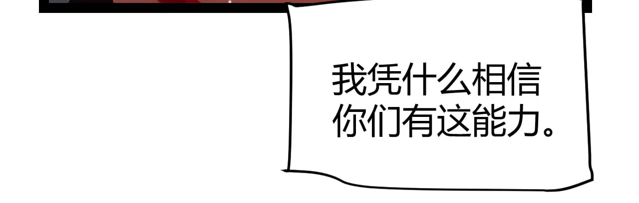 第301话 对局！ 第161页