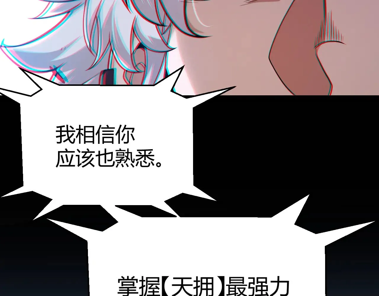 第301话 对局！ 第163页