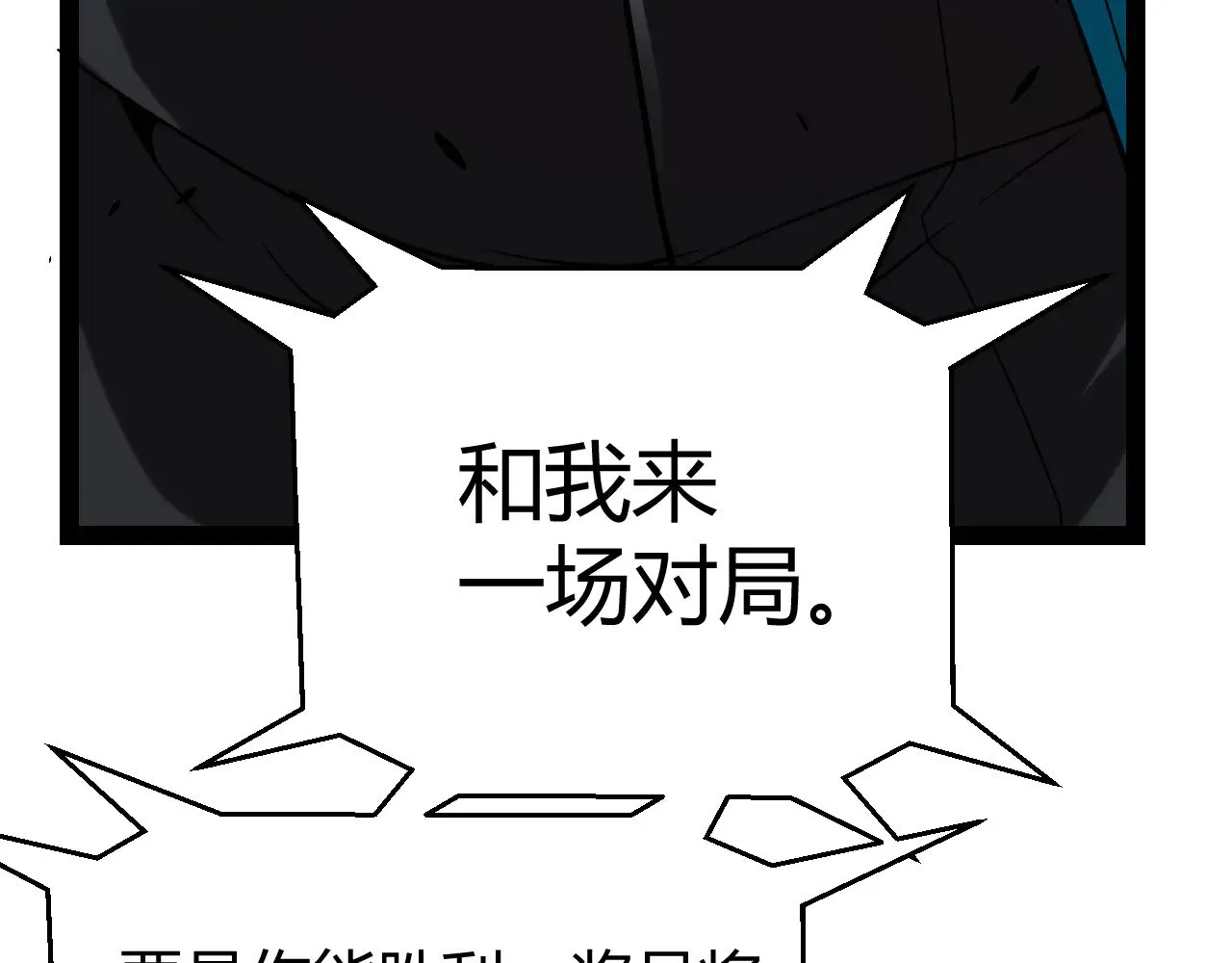 第301话 对局！ 第170页