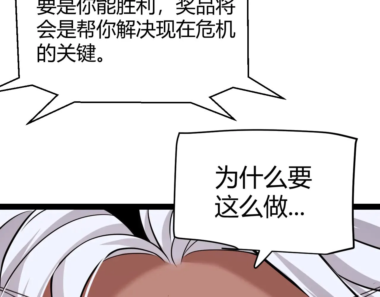 第301话 对局！ 第171页