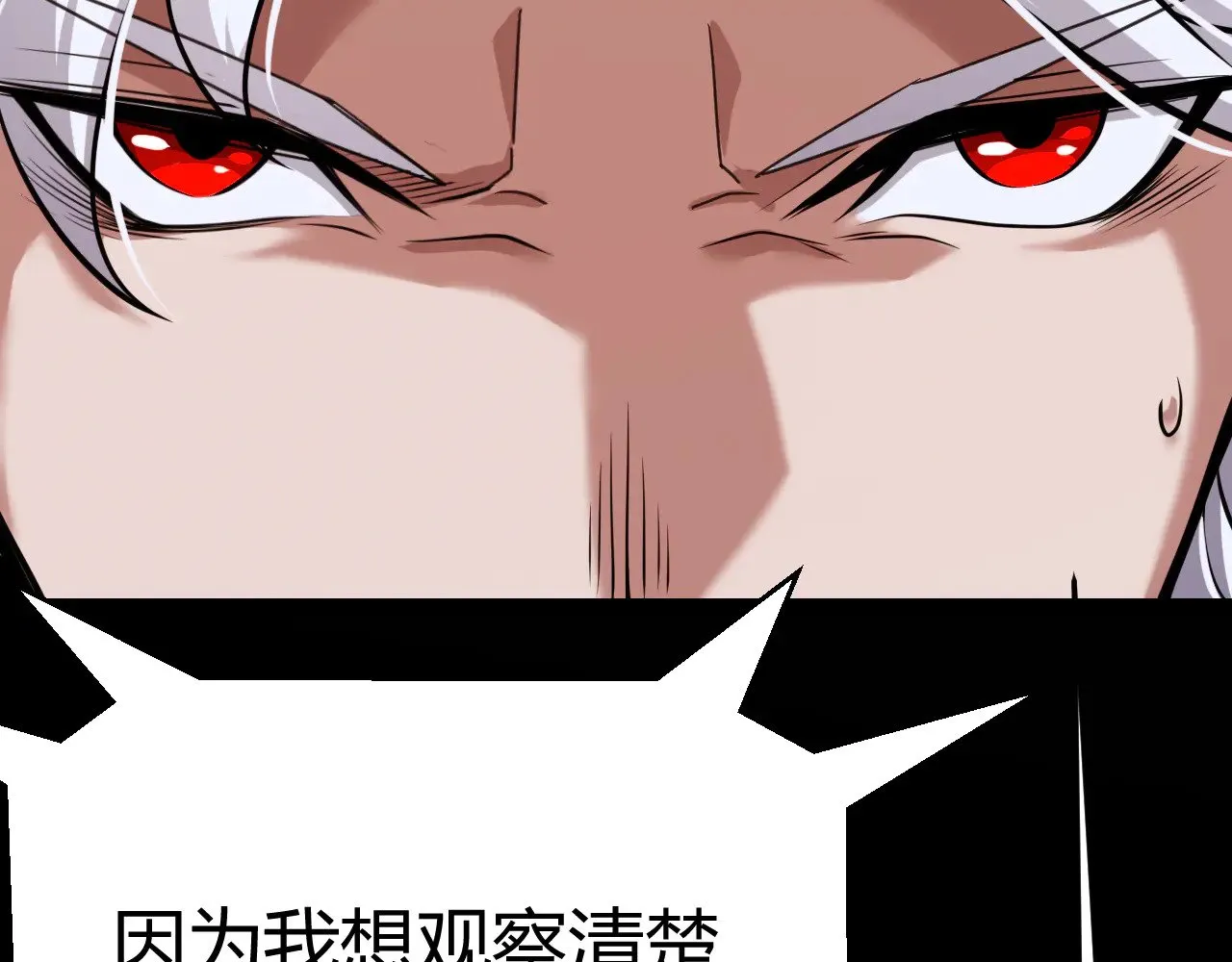 第301话 对局！ 第172页
