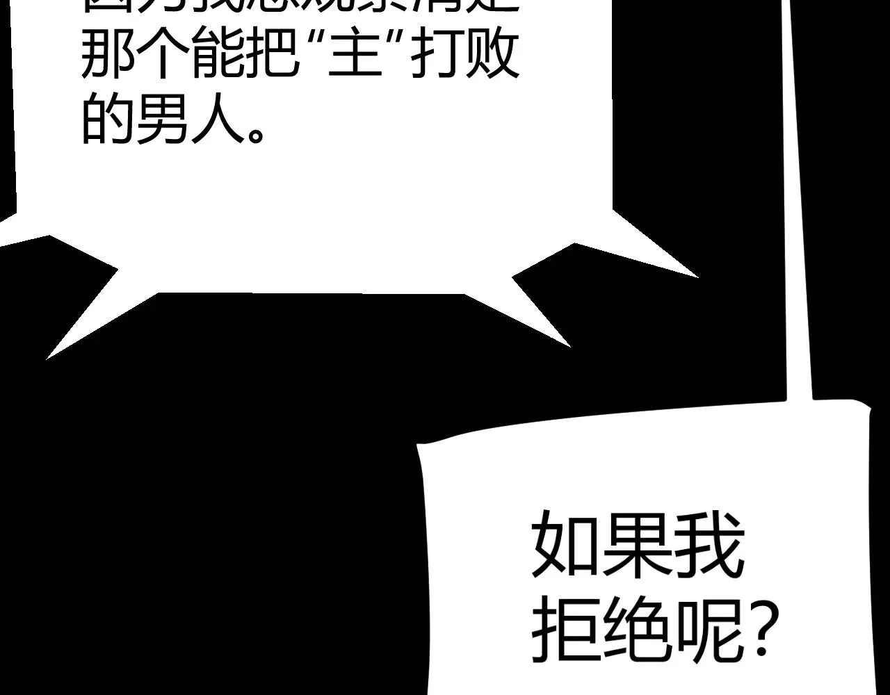 第301话 对局！ 第173页