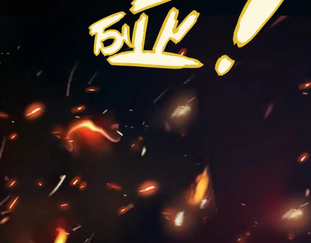 第302话 无论是过去还是现在！ 第6页