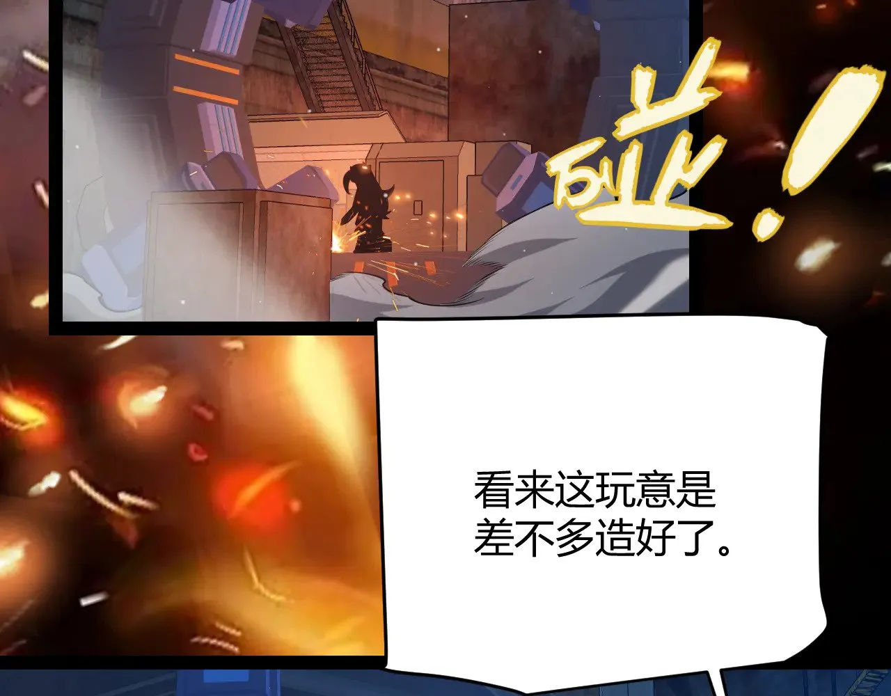 第302话 无论是过去还是现在！ 第9页