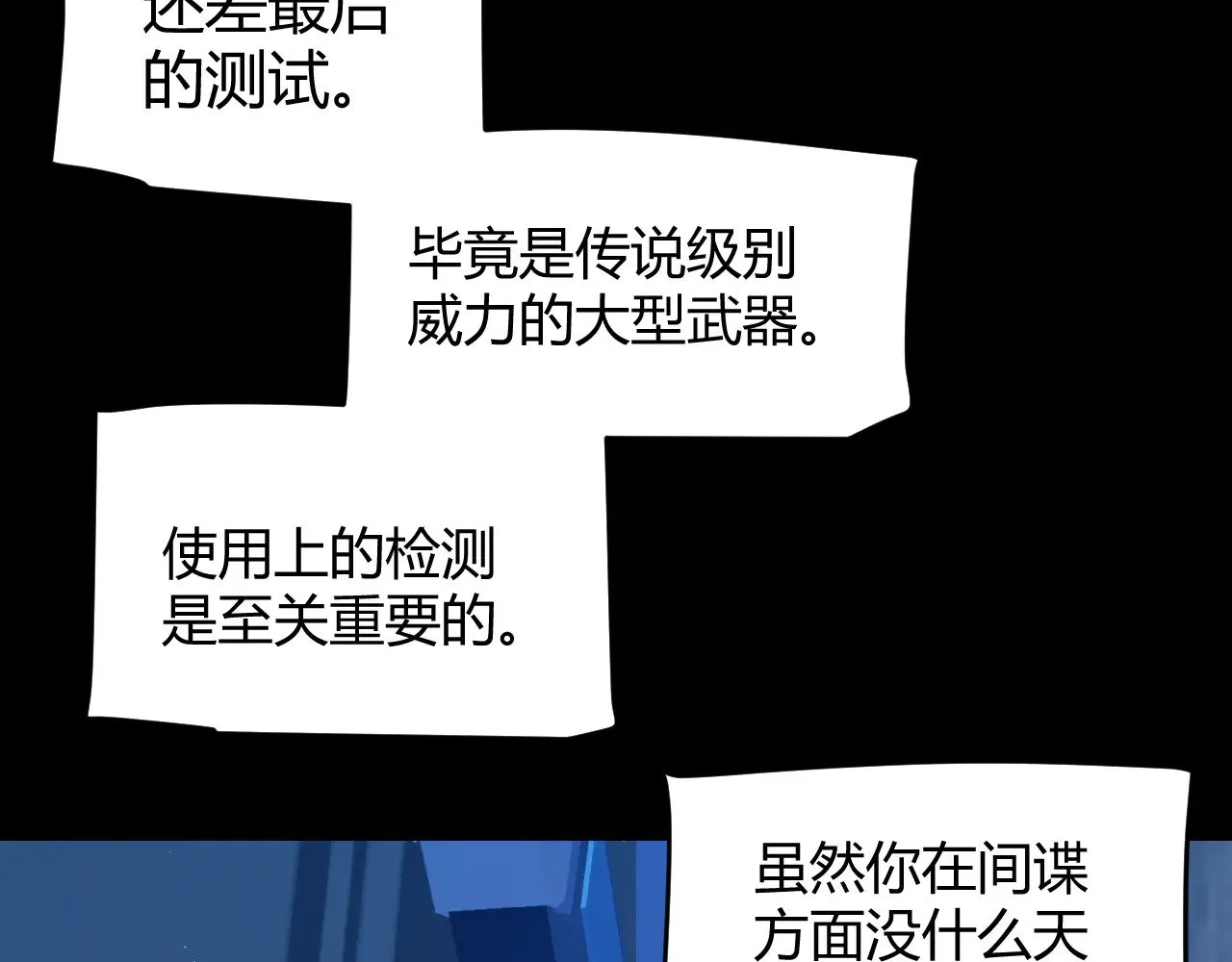第302话 无论是过去还是现在！ 第11页