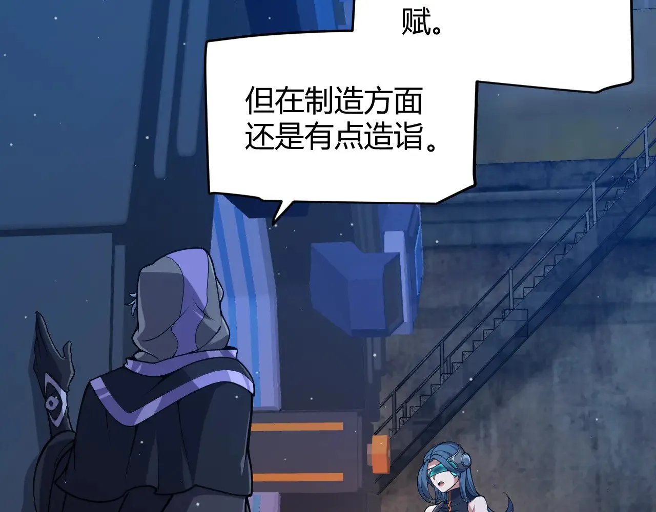 第302话 无论是过去还是现在！ 第12页